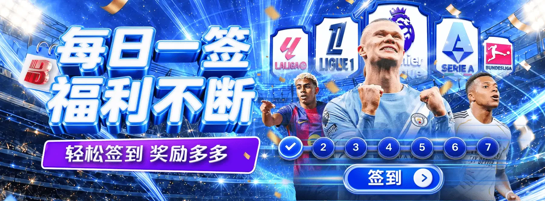体育热点视觉 5
